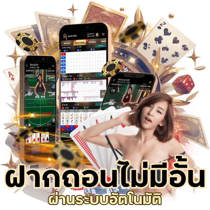 เว็บ BGAME666BACARAT ฝากถอนไม่มีอั้น