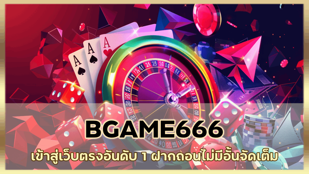 BGAME666