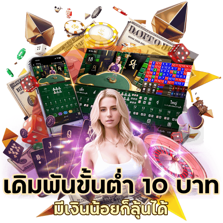 GTA78BACARAT เดิมพันขั้นต่ำ10บาท