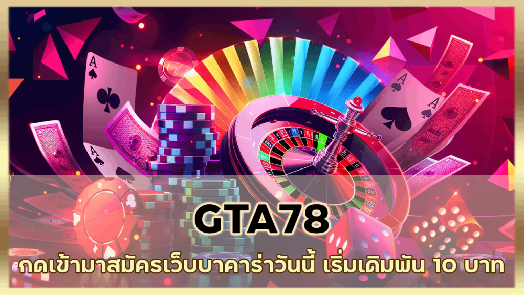 GTA78
