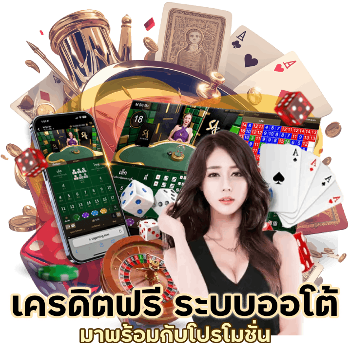 NIX55BACARAT เครดิตฟรี ระบบออโต้ 2024