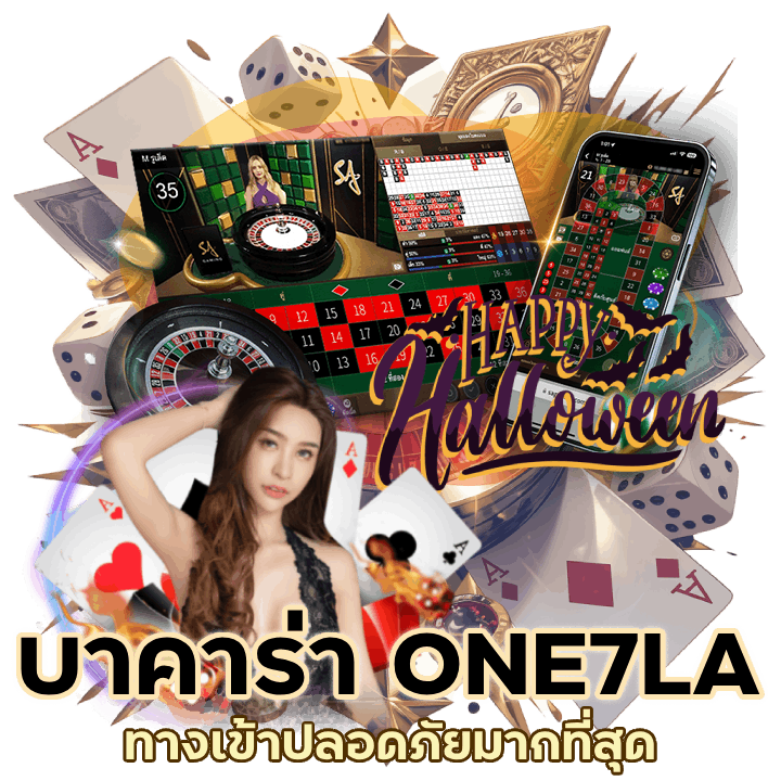 ช่องทางเข้า BACARATONE7LA