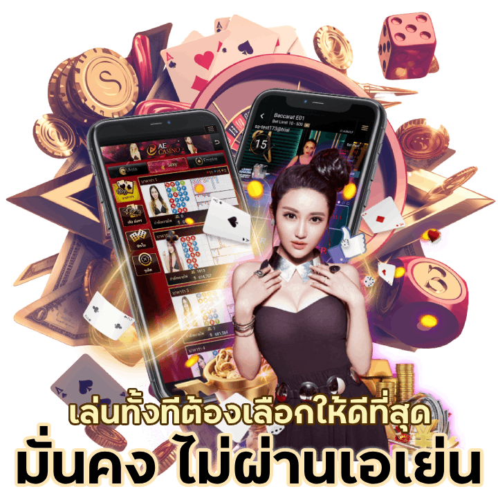 บาคาร่าระบบออโต้ True Wallet