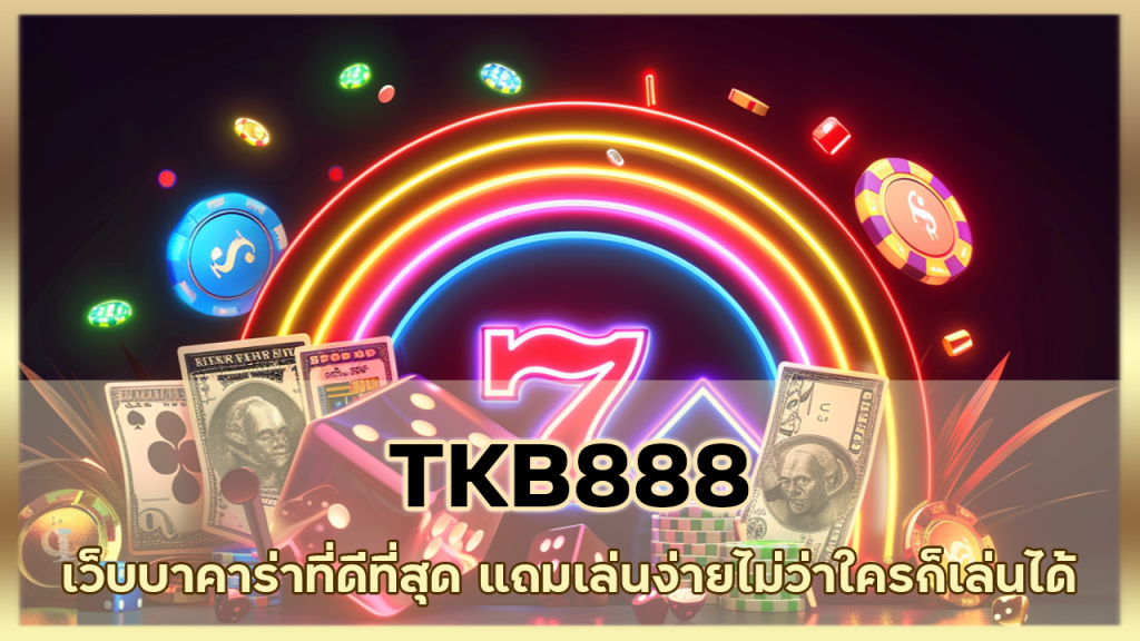 TKB888