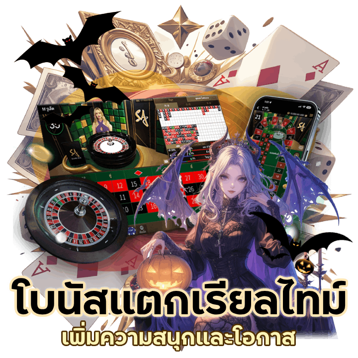 NFTFUN บาคาร่า โบนัสแตก เรียลไทม์