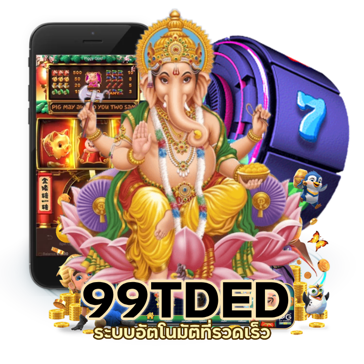 99TDEDSLOT ฝาก-ถอน