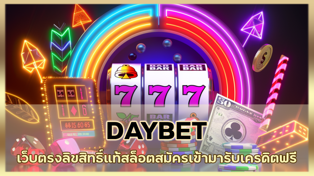 DAYBET