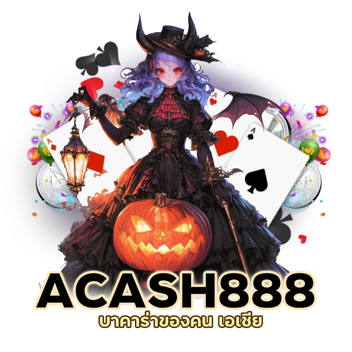 ACASH888 บาคาร่าจากต่างประเทศ