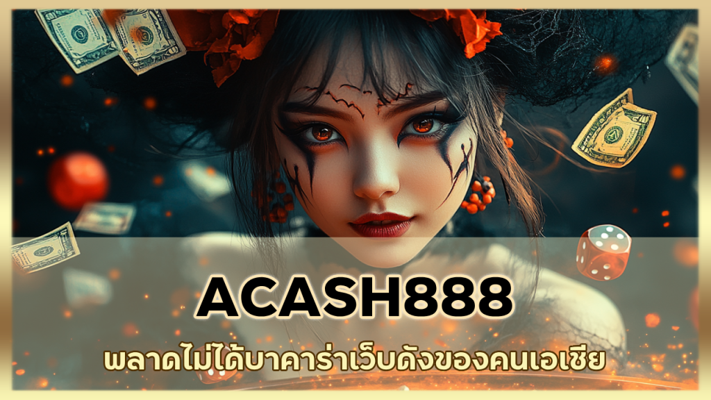 ACASH888